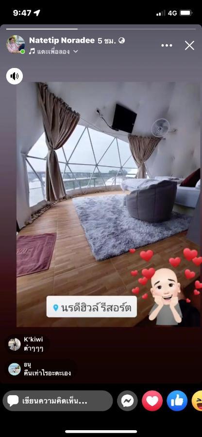 Готель นรดีฮิวล์ รีสอร์ต เขาแผงม้า วังน้ำเขียว Ban Sap Bon  Екстер'єр фото